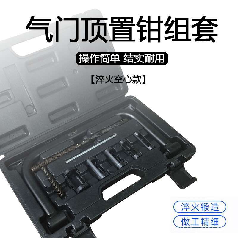 气门弹簧钳压缩器免拆式凡尔钳气门顶置钳垫片更换钳弹簧压缩器