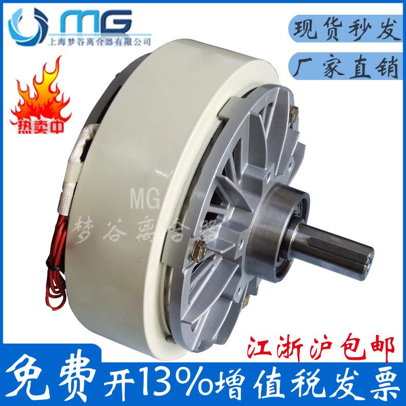 PB0.6 1.2 2.5 5 10 20 40kg公斤磁粉制动器 单输出轴 离合刹车器