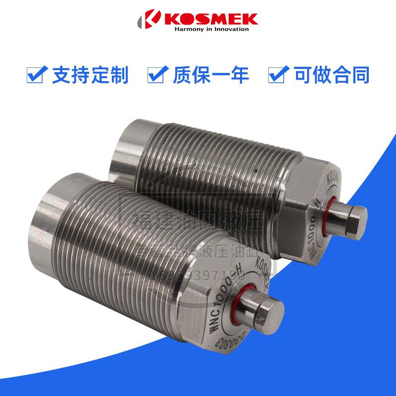 KOSMEK考世美浮动支撑气缸LD0302/0452-L/H-E螺纹液压油缸WNC1600