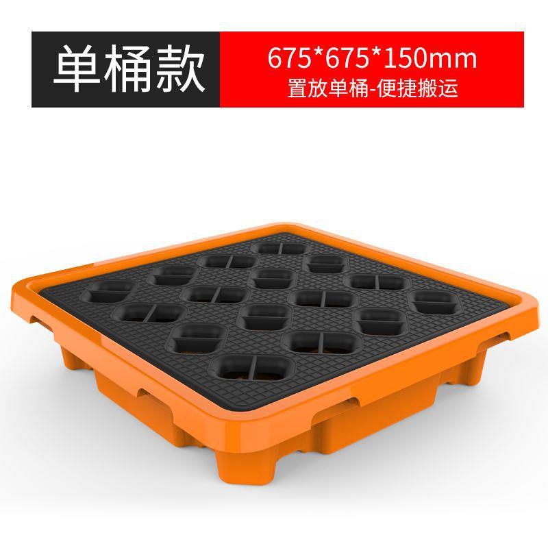 防渗漏塑料托盘耐腐蚀工业接油盘二次危废品容器盛漏平台油桶栈板