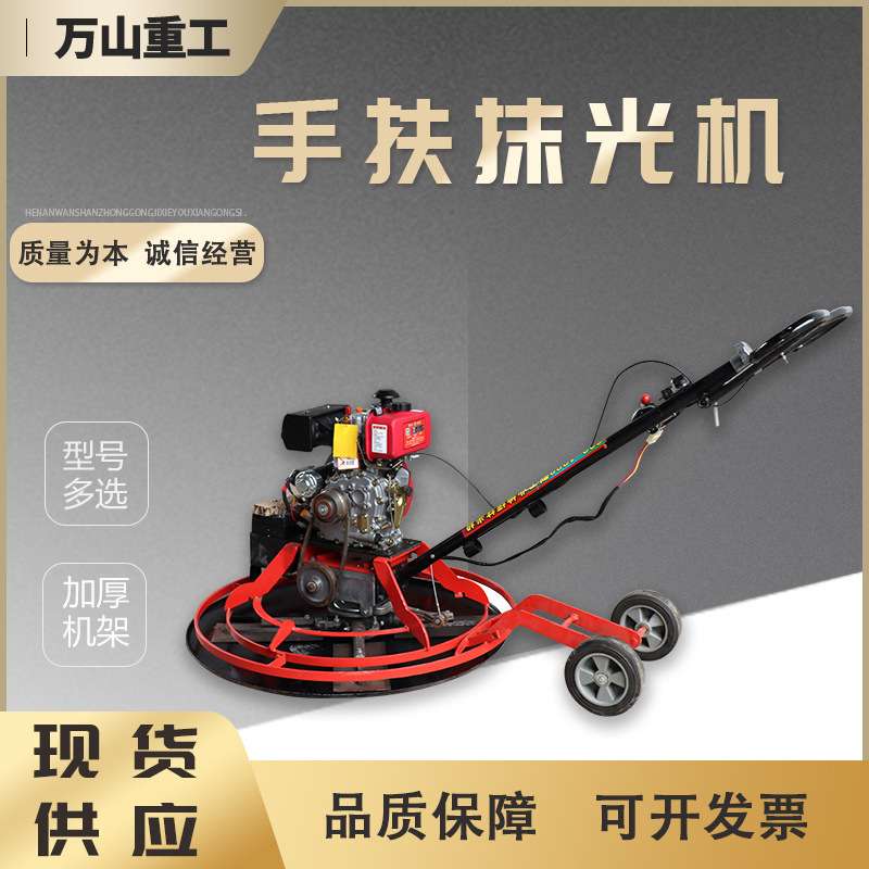 手扶抹光机90型混凝土路面整平机地面广场桥面收光机手扶式抹光机
