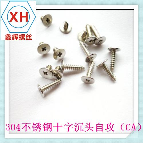 M3M3.5M6 304不锈钢CA超薄头大平头扁平C头内六角螺丝