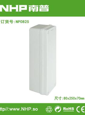 80x250x70mm 经济型防水电气盒 监控防水盒 电源防水接线盒