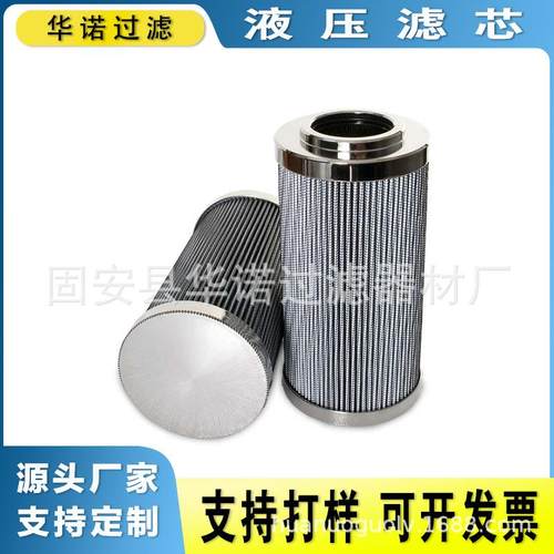 替代STAUFF西德福滤芯NR040B100B 低压回油液压工程机械液压滤芯