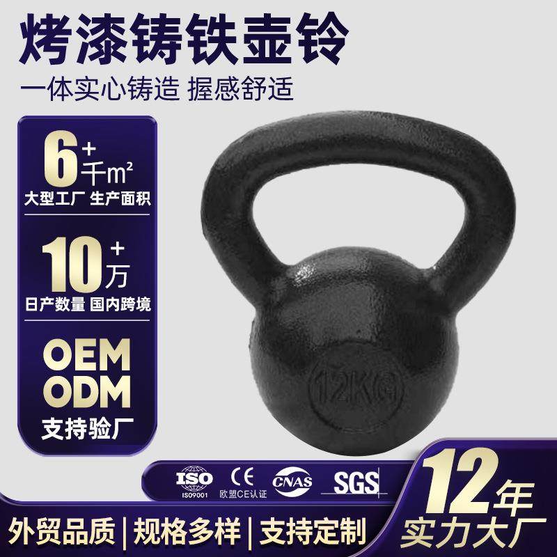 纯铁黑色壶铃一体实心铸造健身壶铃静电喷涂喷漆烤漆壶铃,鲜花速递/花卉仿真/绿植园艺,割草机/草坪机,淘宝优惠券,粉丝福利购,淘宝优惠卷