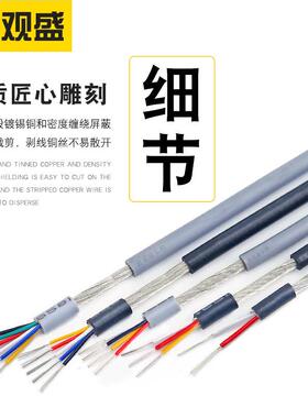 小外径多芯音频线2851-32awg 2 3 4 5 6 7芯黑色灰色抗信号屏蔽线