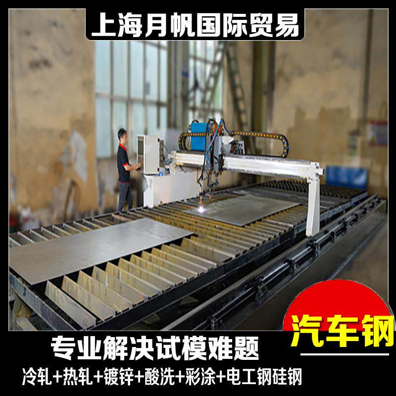 大众标准 VW50065-CR1-GI50/50-U-O 冷轧镀锌卷牌号 汽车钢冷轧板