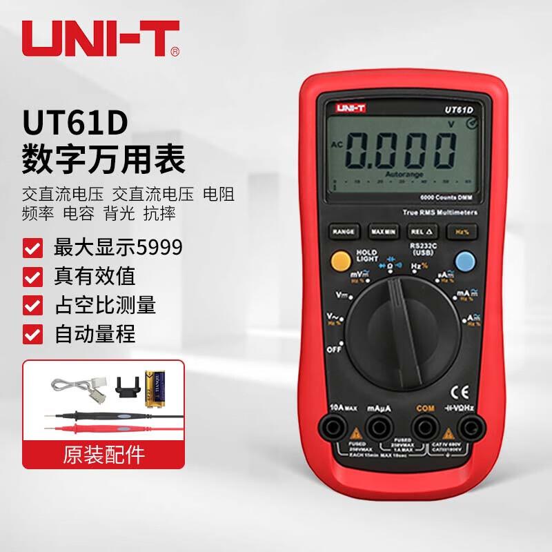 UNI-T UT61D万用表全自动量程大屏幕数字交直流电压手持式万用表