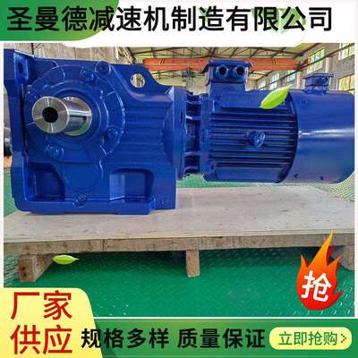 圣曼德厂家KA57BKA67BKA77B弧齿减速机带底脚空心轴低噪节能材料