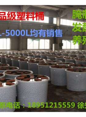 塑料圆桶500L胶桶水桶发酵桶搅拌桶500公斤食品级白色水产腌菜桶