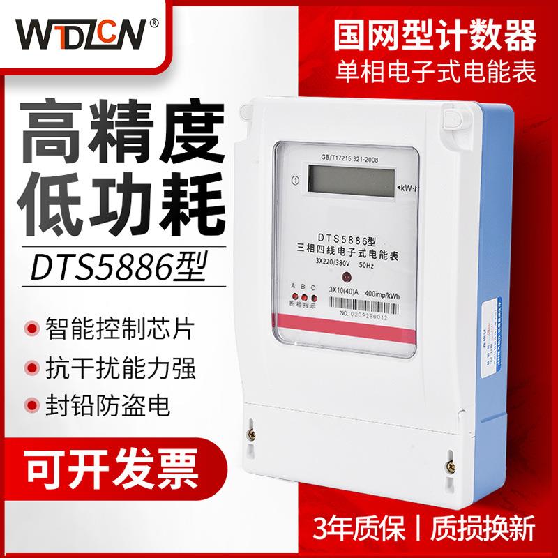 三相四线电表380V大功率电子式电能表100A大功率工业多功能电度表
