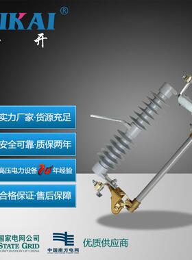 西亚电力现货供应高压跌落熔断器HPRW12-35kv复合硅橡胶熔断器