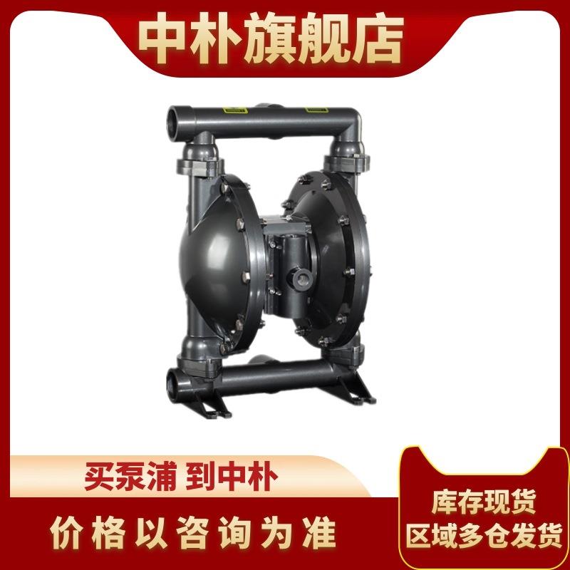 BSK气动隔膜泵BA40AL-P991/0991/PTT3-A 1.5寸铝合金脱模剂往复泵