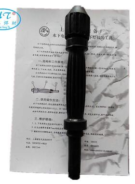 SH-68水下焊把 水下焊炬 防水焊炬 上海潜水装备厂