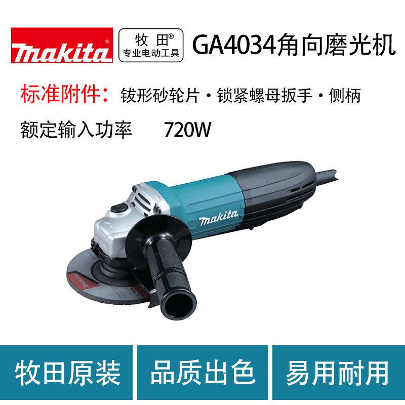 牧田 GA4034 角向磨光机 大功率 打磨机 金属 切割