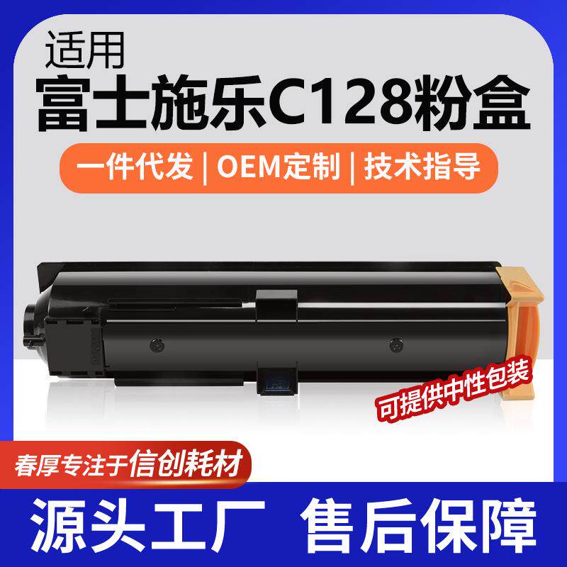 跨境适用施乐M123粉盒M128/M133墨盒Pro123/128碳粉006R1184粉盒