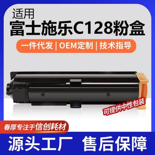 跨境适用施乐M123粉盒M128/M133墨盒Pro123/128碳粉006R1184粉盒