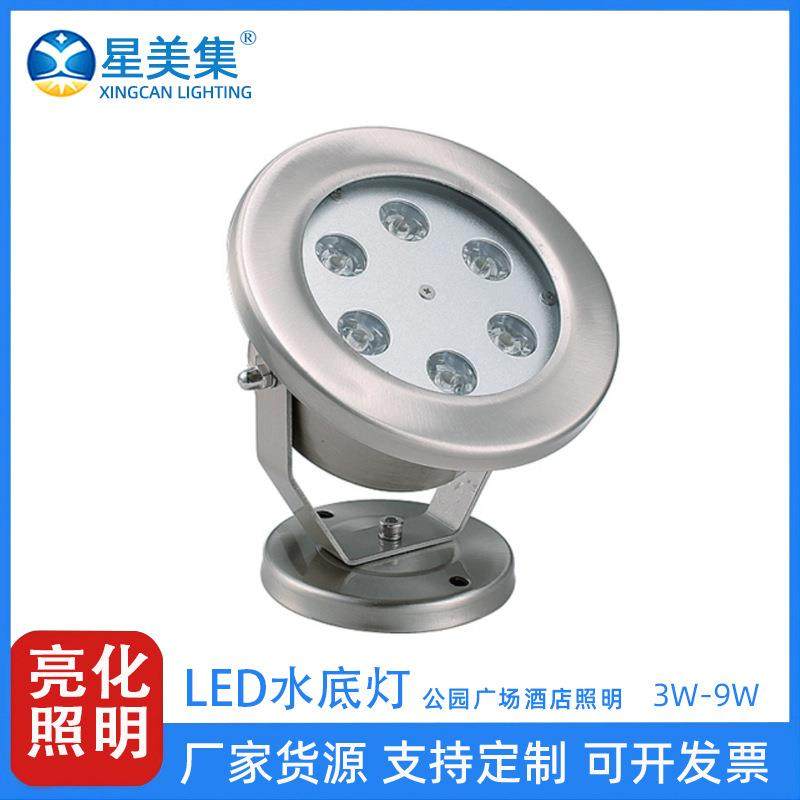 3W6W9W不锈钢LED水下射灯水族鱼缸灯RGB公园花园水池景观照明