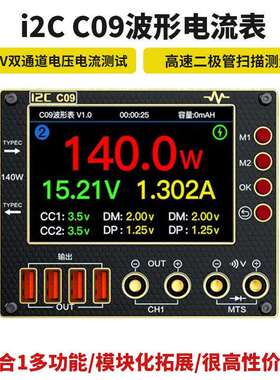 i2C C09波形电流表 多种数显模式 充电检测/电压测量 万用表功能