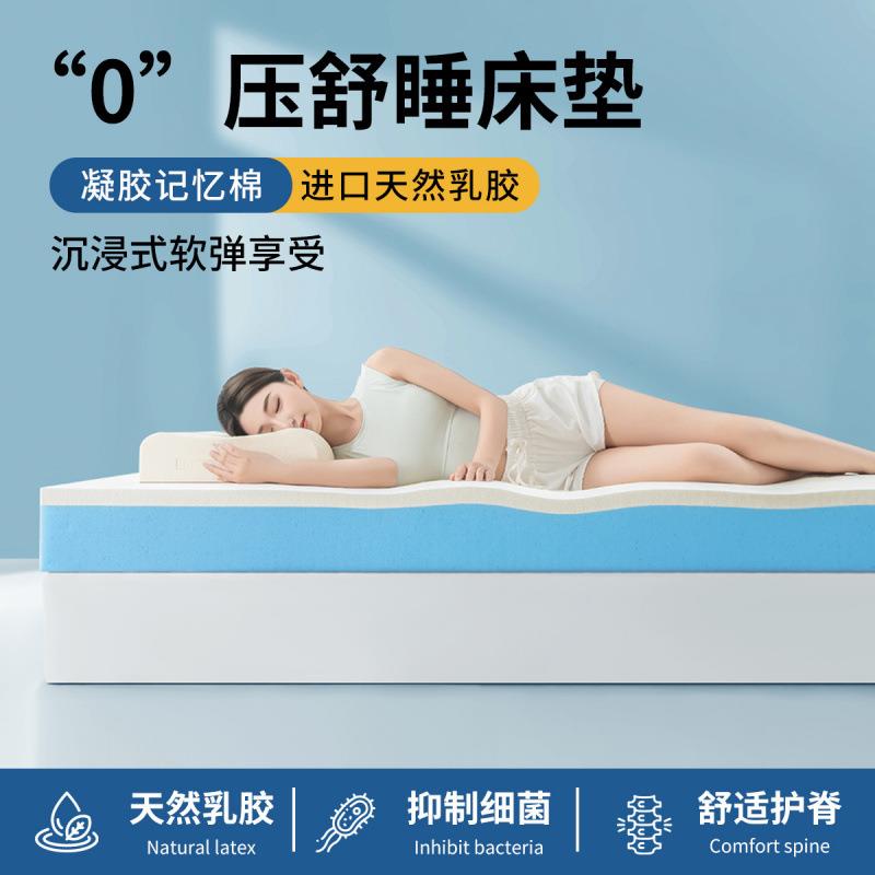 乳胶床垫记忆棉单人双人加厚家用出租屋软垫榻榻米垫子海绵垫褥子