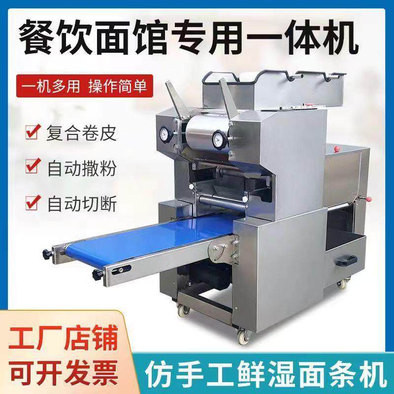 静音款面条机商用全自动新款多功能压面机面馆专用鲜面条日式智能