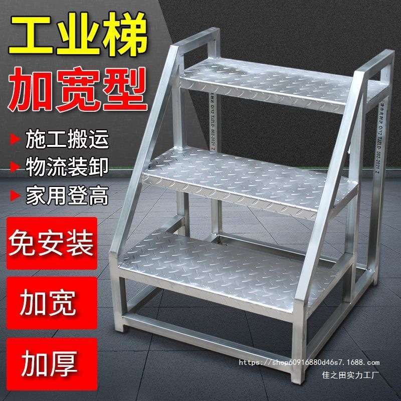 加宽踏步台阶梯工业梯子扶手梯家用梯登高梯工程梯户外二三步梯铁