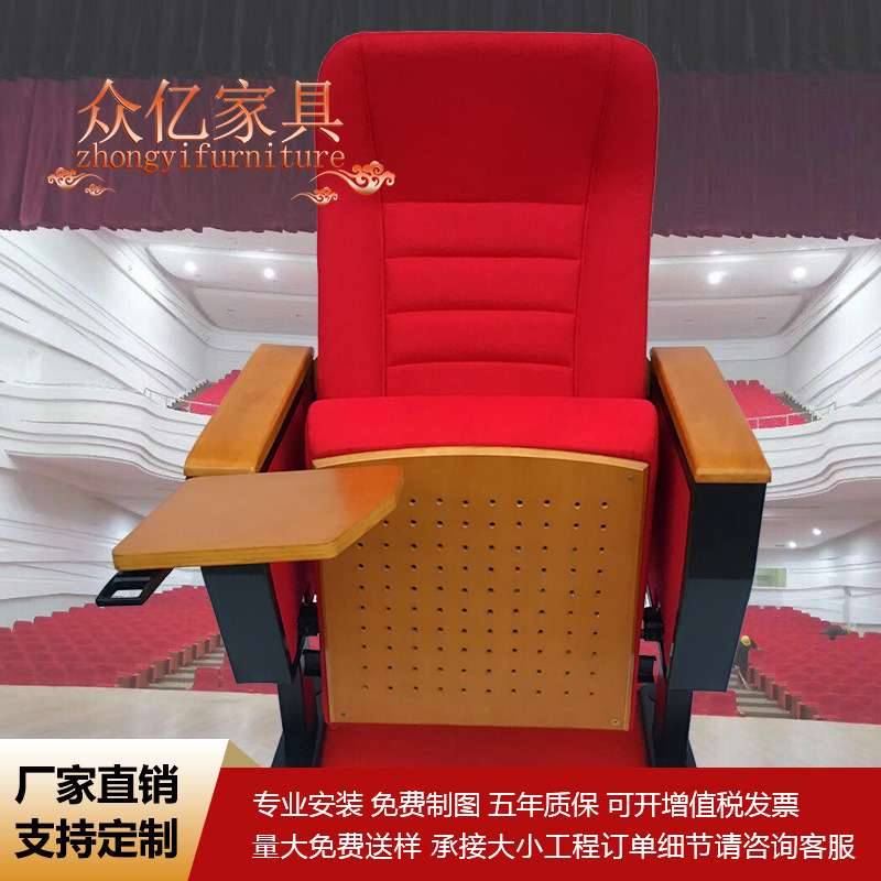 礼堂椅排椅带桌板阶梯教室椅剧院椅音乐厅椅会议室椅折叠设计
