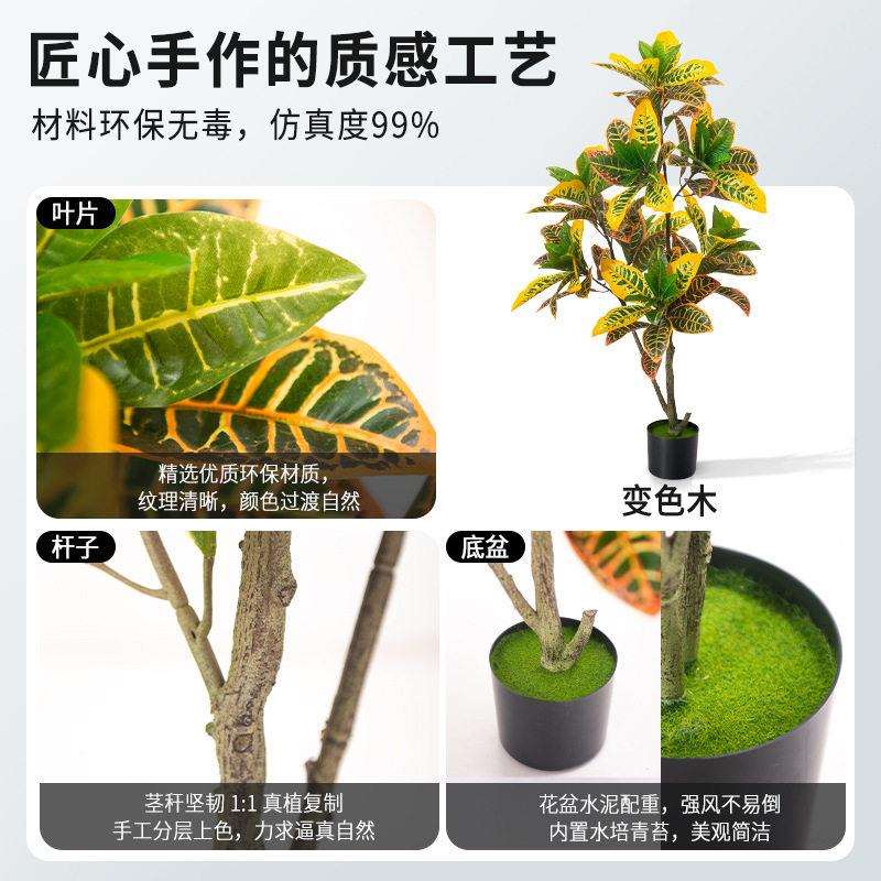 跨境仿真盆栽植物变色木洒金榕七彩变叶木客厅公室装饰假树摆件