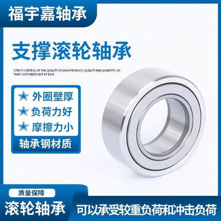 现货销售 PWTR45100-2RS PWTR50110-2RS工业水泵用支撑滚轮轴承