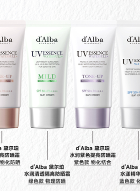 dAlba 黛尔珀白松露隔离霜妆前通勤面部修色提亮防晒霜粉绿蓝色款