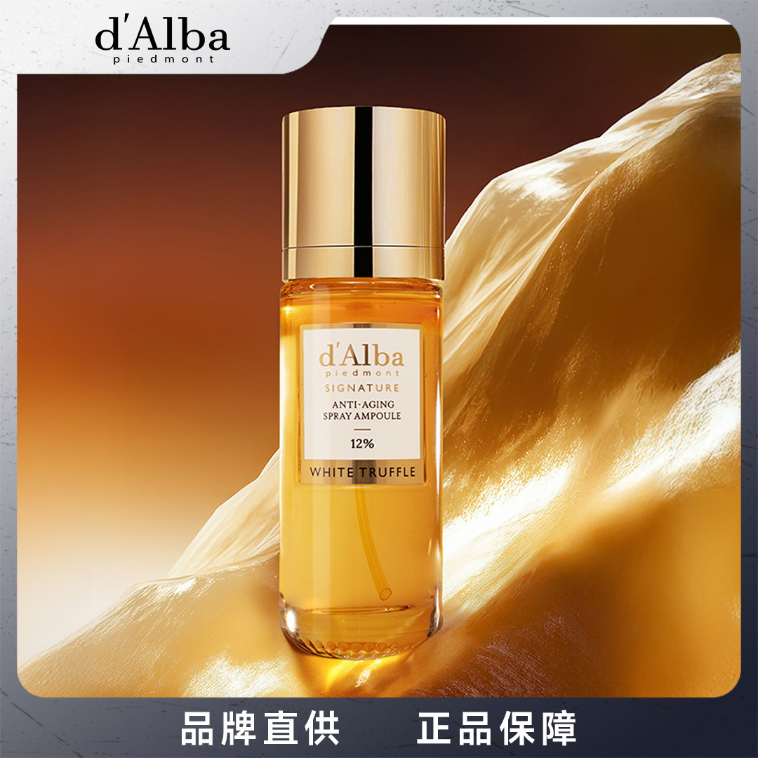 d'Alba黛尔珀抗衰老精华喷化妆水/爽肤水