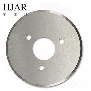 圆刀片切纸管高速钢机械刀片切不干胶刀片切纸管圆刀分切圆刀