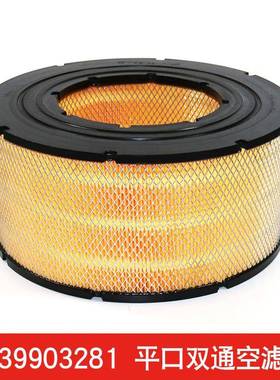替用于英格索兰空压机配件空气过滤器39903281空滤芯39903265