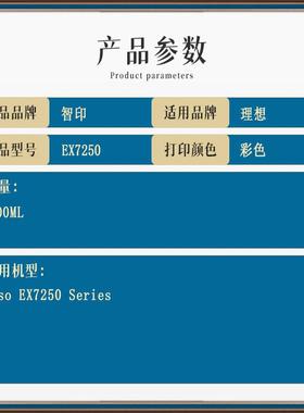 适用理想ForComcolorEX7250墨盒RisoEX7250Series墨盒