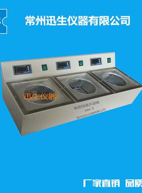HH-3数显电热恒温水浴锅DK-8D恒温水槽独立控温