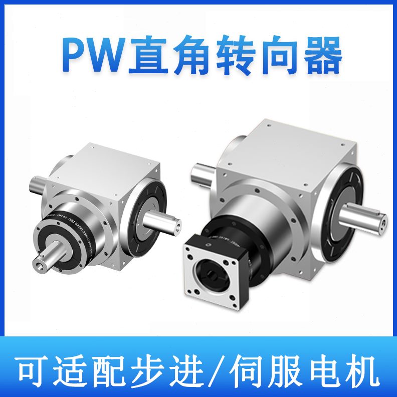 0轴换型双三PA70T14孔 器0转伺服直角70轴器  向11减速机 T向1W09