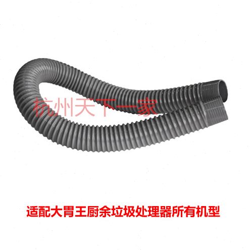 型品厨余垃圾处理器高胃大家庭软管王所有胃排水质适配专用机大王