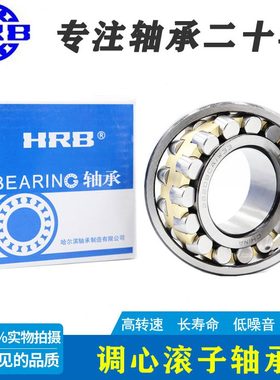 6锡L2222 姆肯哈尔滨82323 轴承托林顿02 23调心滚子轴承铁ZZ23无