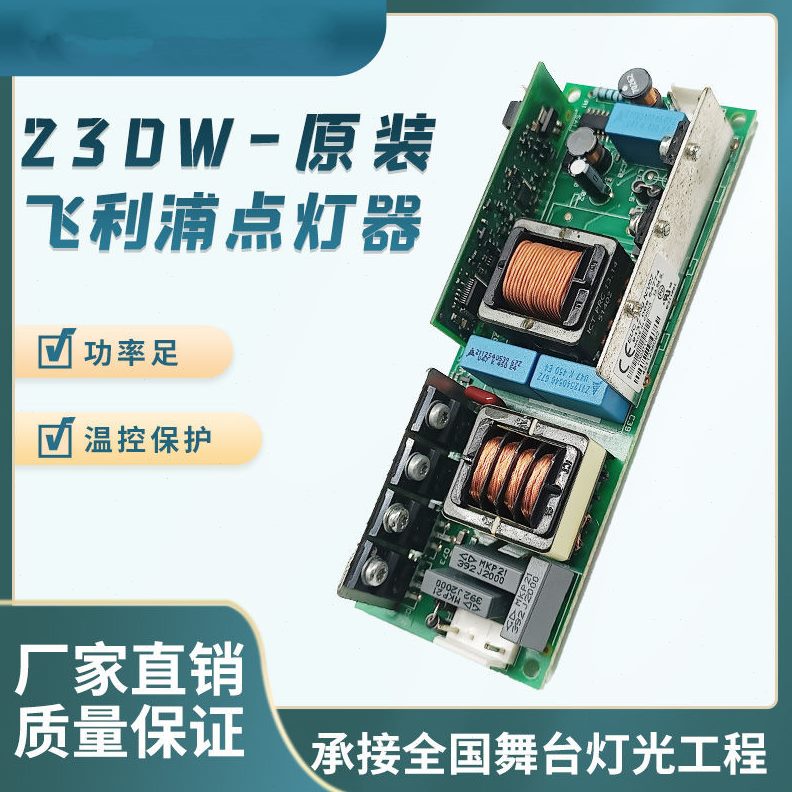 W28W7WW灯00摇头26器R303350光束灯点镇流器W200灯驱动板W舞台023