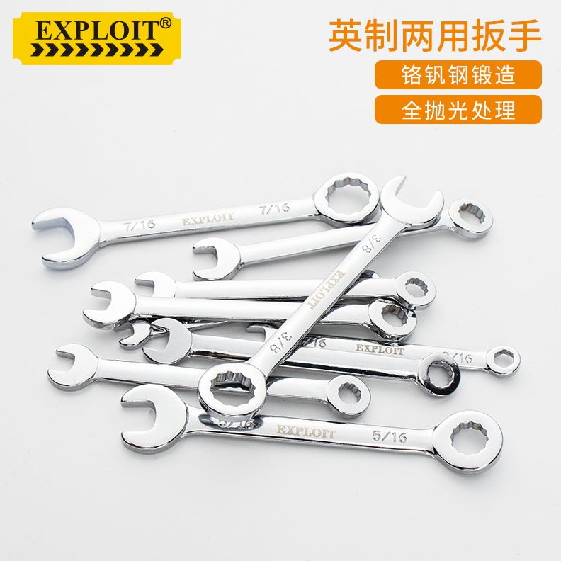 英制- 抛公制/扳手镜工具套装迷你11mm微型两用扳手开口梅花两用4