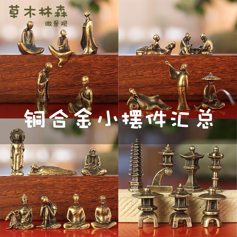 微景观摆件铜合金迷你小微雕人物无相佛达摩渔翁沙盘X假山盆景造