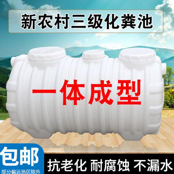 家用厕所新农村小型三化粪池一体格塑料环加厚改造粪池桶保玻璃钢