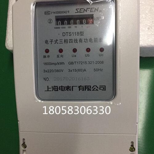 上海公司(电能表15电表线3S1三厂有限ADT)相四*  工业1860