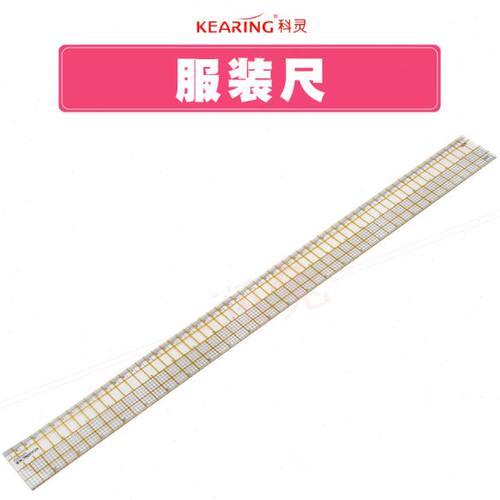 科灵 KPR2402拼布尺多功能亚克力缝规尺 24*2英寸黄色刻度尺