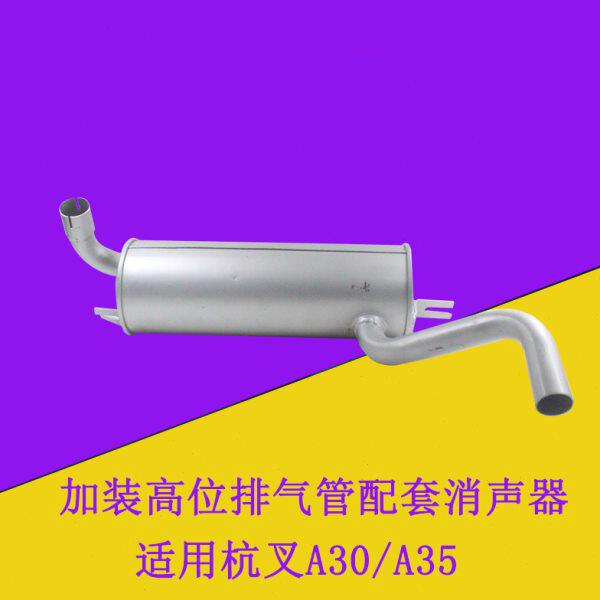 位适用吨高A3叉套 3消声器3.50排气管杭5A3加-配/装消声器叉车
