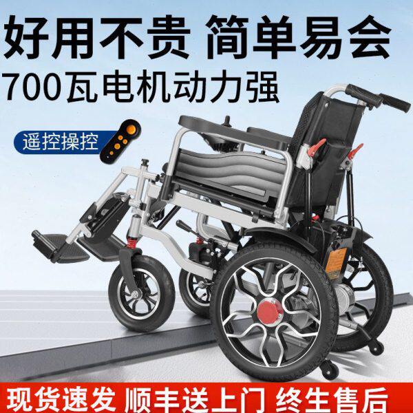 专用靠背老人残障士瓦电机人大智能高低700电动轮椅cm7代步车越坎