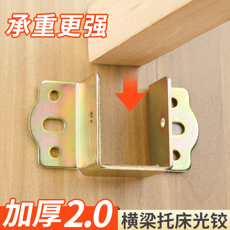加厚床关铰U形床挡实q木床横梁托架床耳朵床挂钩插扣床板固定托架