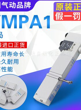 FESTO电磁阀VMPA1 533342 533343 556838 533347 537956 537953