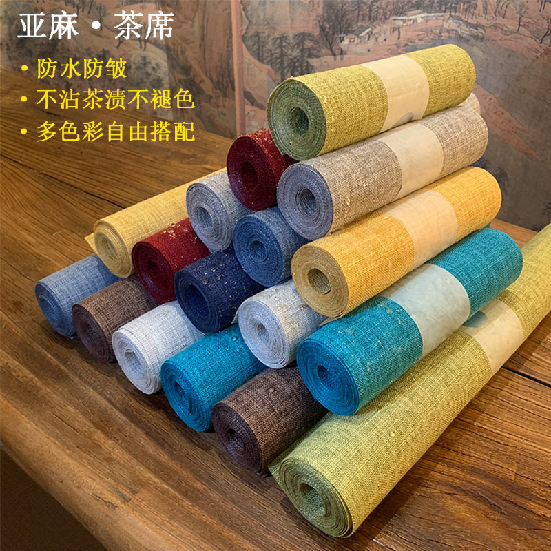 麻纹防水茶席g 亚麻桌旗现代简约中式棉麻禅意干泡茶台桌布茶垫