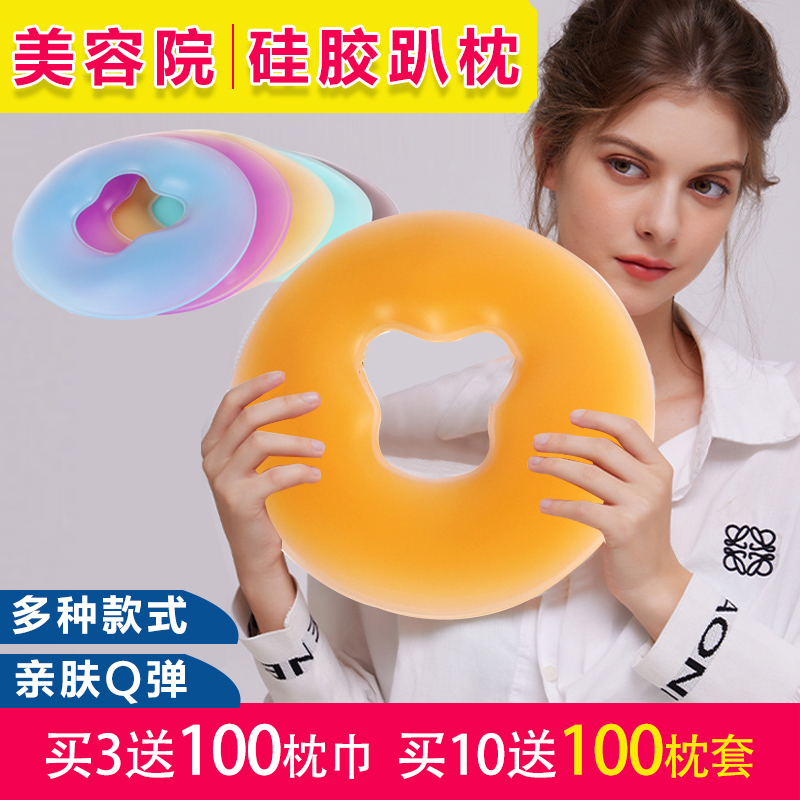 美容趴着按摩专用l枕胸枕硅胶枕趴脸垫凉枕垫趴垫床洞脸垫枕头有